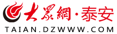 大眾網濟南